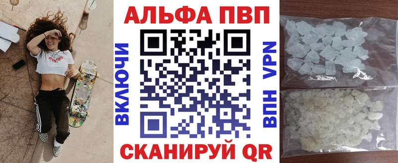 Купить где  Дубовка  A-PVP кристаллы 