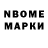 Марки N-bome 1500мкг DragonflyDust
