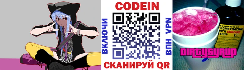 Codein Purple Drank  Купить  Дубовка 