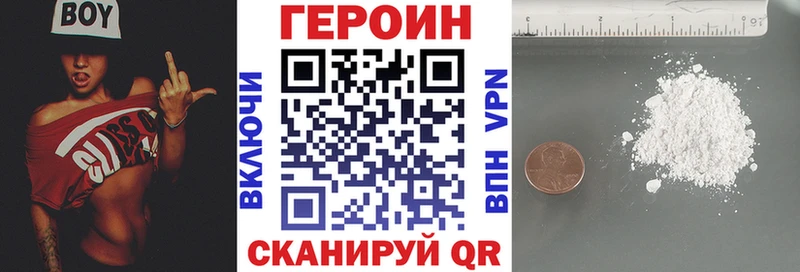 Купить  Дубовка  Героин герыч 