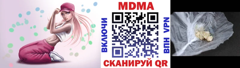 МДМА Molly  Купить  Дубовка 