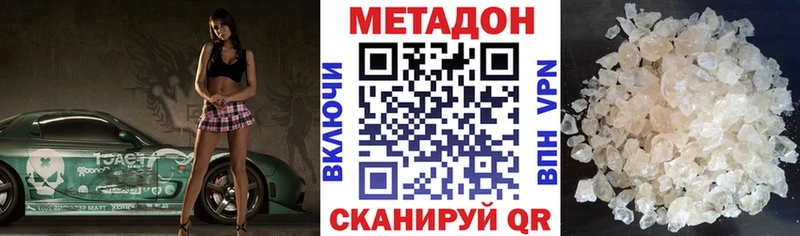 МЕТАДОН methadone  Купить закладки  Дубовка 